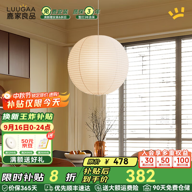 鹿家良品（LUUGAA）纸球吊灯餐厅灯主卧中古风led灯高级感北欧客厅书房日式护眼灯具 全光谱60cm三色光20W