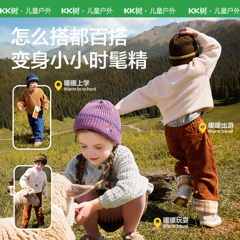 KocotreeKK树儿童帽子秋冬男童女孩针织帽宝宝毛线帽护耳保暖外出2025新款 胡桃棕 M：50-54cm，建议3-8岁