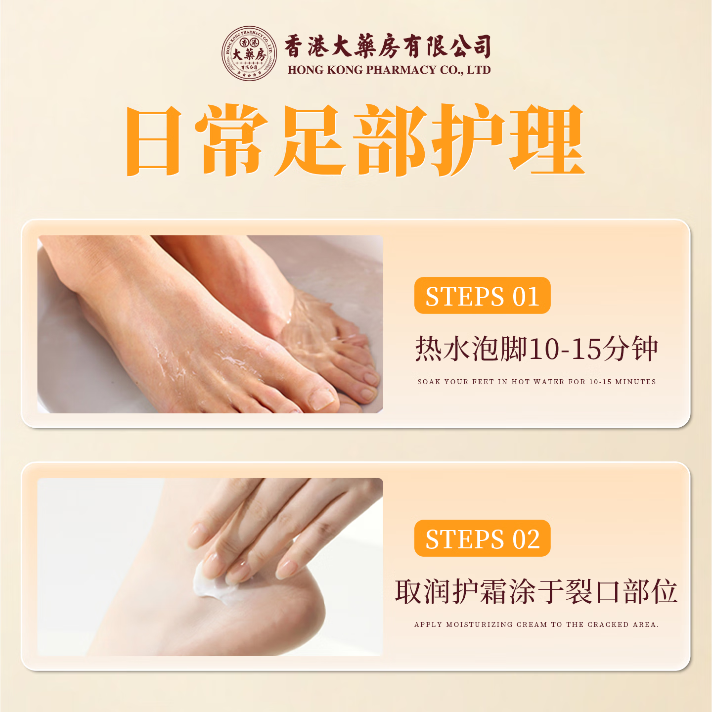 香港大药房马油防裂膏手足裂干裂护手霜脚裂脚后跟开裂手裂口严重足跟皲裂膏 1瓶【皮肤干裂】买2送1