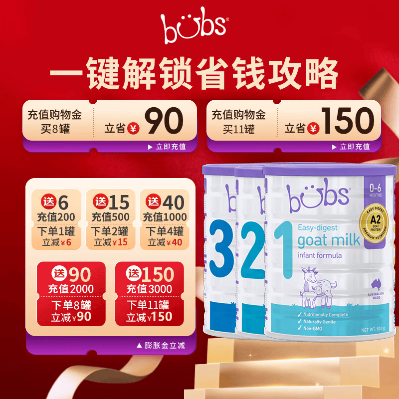 Bubs澳洲婴幼儿A2配方羊奶粉 含叶黄素助眼脑发育 800g 【假一罚十】3段3罐 27.11-28.4