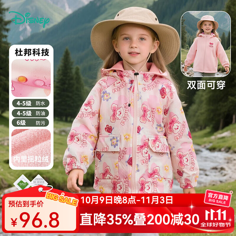 迪士尼（Disney）童装秋季新款儿童梭织连帽外套两面穿舒适保暖百搭出游季卡通外套 ZD3ES021花朵米妮 140