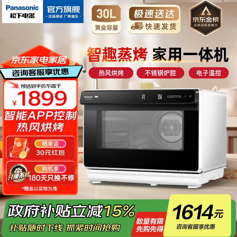 ����Panasonic�� ������30L�翾�����һ����๦������������������ܵ翾������һ��� NU-TM210W  1604.47Ԫ(������)