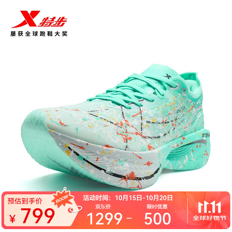 特步（XTEP）160X3.5PRO新一代竞速跑鞋男中国马拉松记录碳板耐磨全马跑鞋女 月光石蓝/澈青蓝【男】欧若拉 42