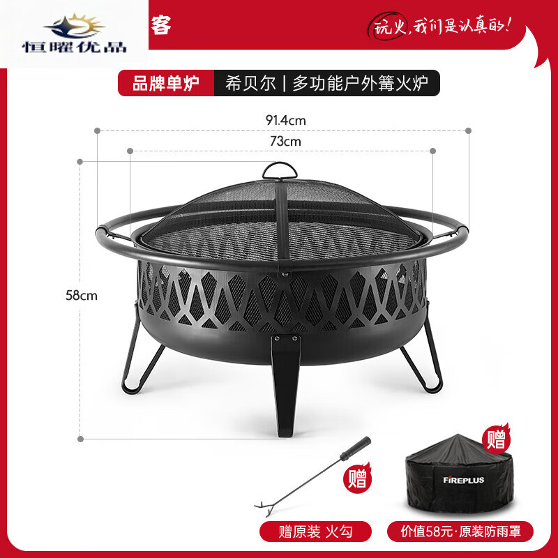 FIREPLUS木炭烤火盤篝火盆家用柴火盆冬天取暖戶外炭火爐庭院燒烤爐燒烤架 升級(jí)款加大號(hào)烤火爐(火勾+防雨罩)-希貝爾