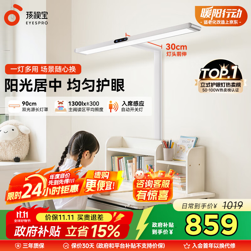 路灯台灯儿童学生学习阅读灯D1-60W