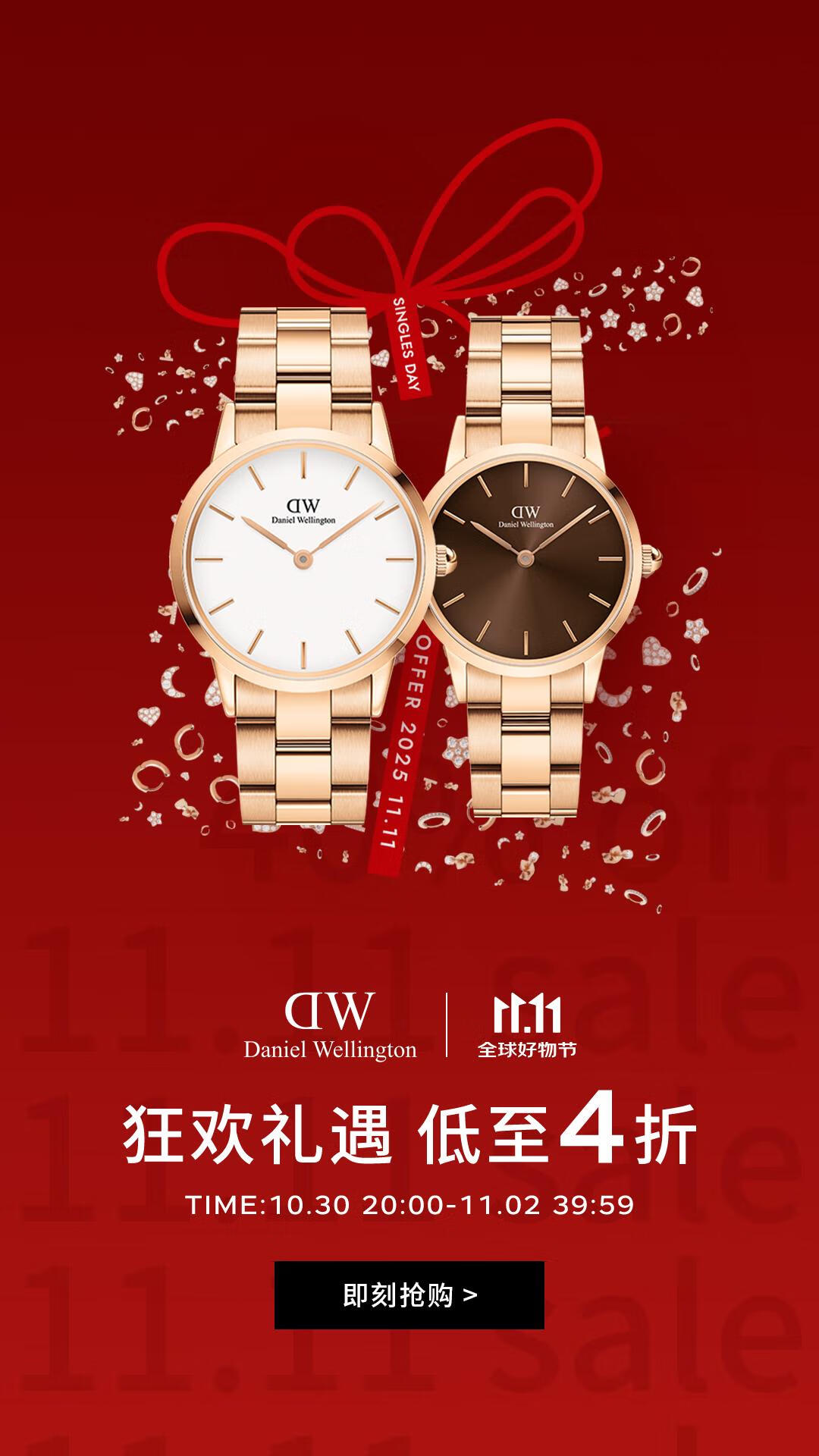 电商活动资讯线报网news.2020618.com/xianbao/分享有关“DW腕表低至399元0”的京东商城优惠活动