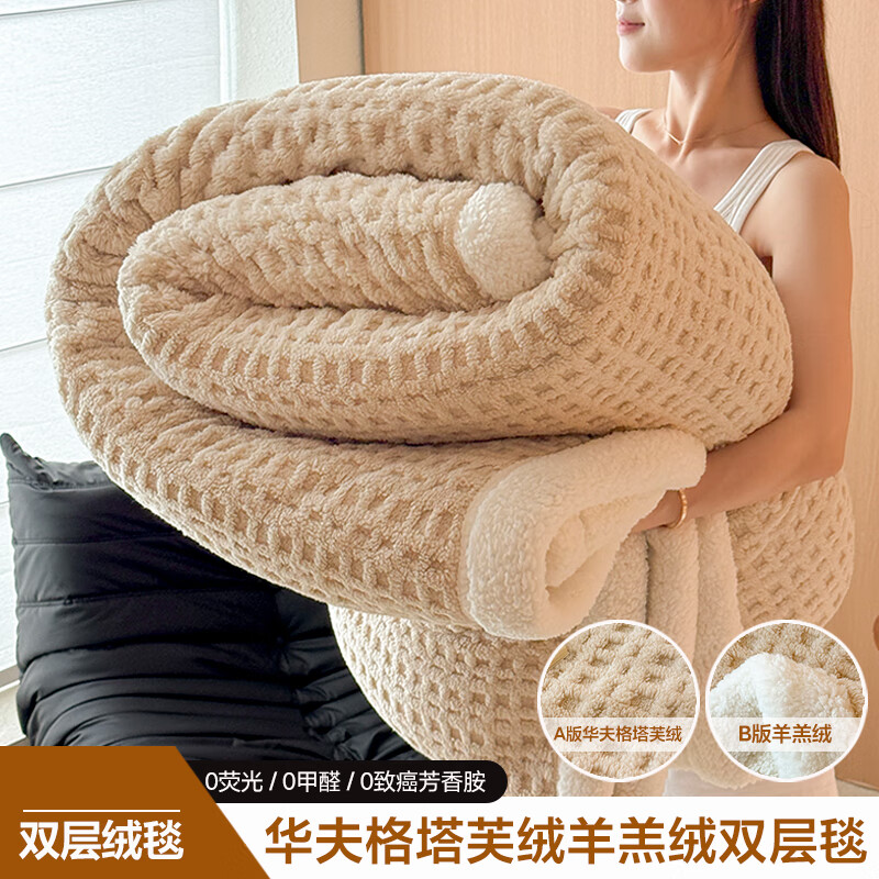 猫人（MiiOW）羊羔绒毛毯冬季加厚办公室午睡法兰珊瑚绒小毯子铺床沙发盖毯 卡其【塔芙绒+羊羔绒 双面植绒 一毯多用】 200*230cm【双人盖毯】