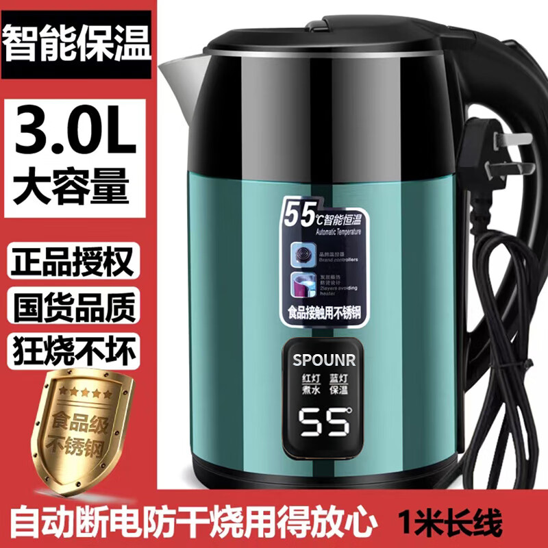 SPOUNR正品苏泊烧水壶2025新款家用保温一体自动断电泡茶煮开电热水壶 3L 豪华版[金色-智能保温]保三年