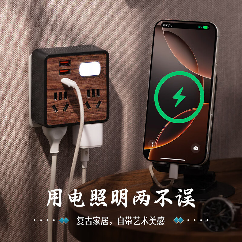公正午86型多功能插座家用宿舍用插线板带usb面板多孔转换器插头一转多扩展排插/拖线板/接线板 木纹色:一转四+Usb+夜灯【纯铜+防雷】