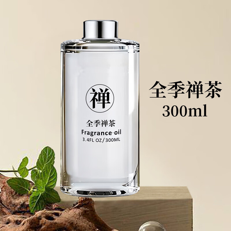 全季禅茶酒店香薰室内持久散香家用房间淡香高级补充液汽车香水 全季禅茶