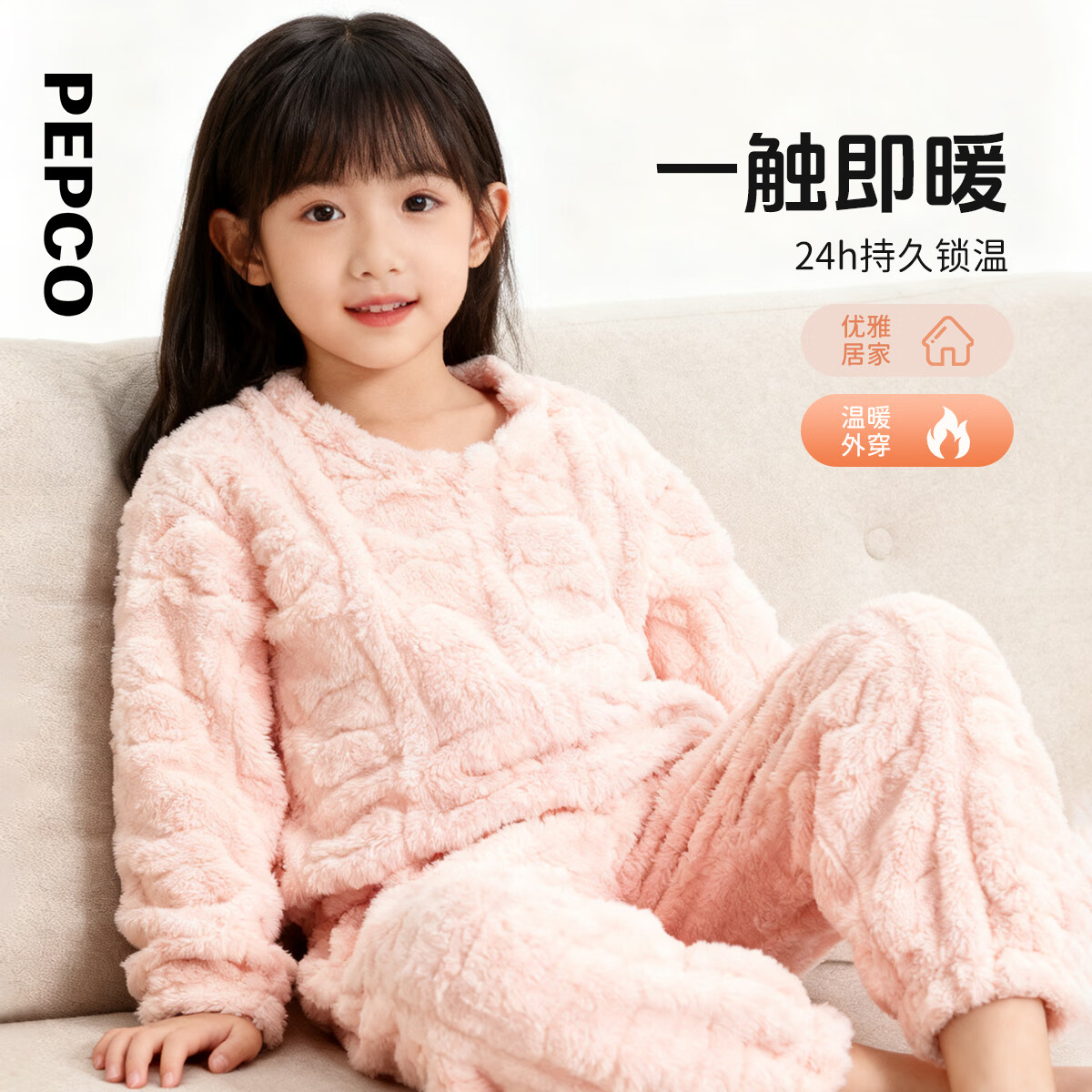 小猪班纳童装秋冬装新款儿童上衣裤子两件套男童女童套装家居服 米色 120