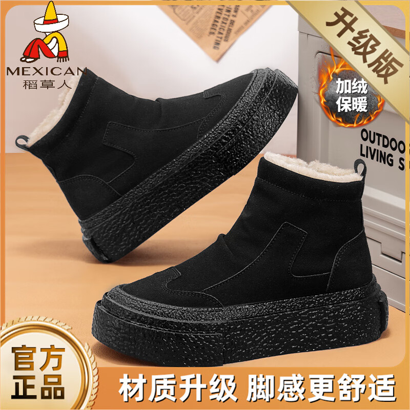 稻草人（MEXICAN）雪地靴男冬季2026新款加绒加厚保暖东北户外皮毛一体防寒面包棉鞋 全黑|升级款 39