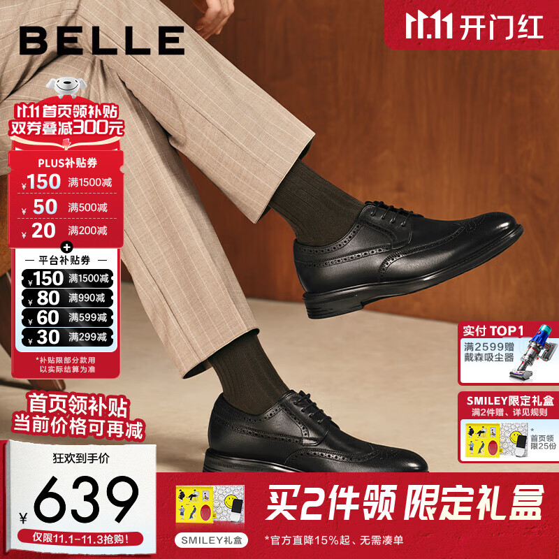 百丽布洛克雕花商务鞋男2025新款秋商场同款牛皮正装皮鞋8TP01CM5 黑色 39 (245mm)