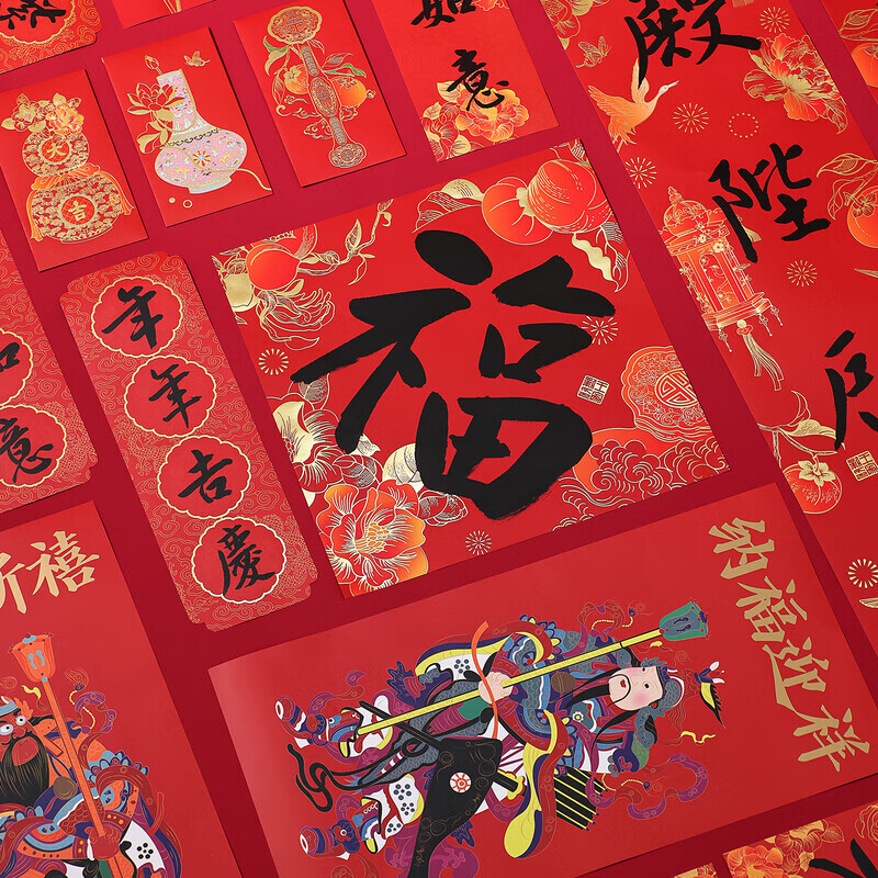 上新了文创  故宫2026马年春节对联 福字红包年礼套装新年装饰万福金安礼盒