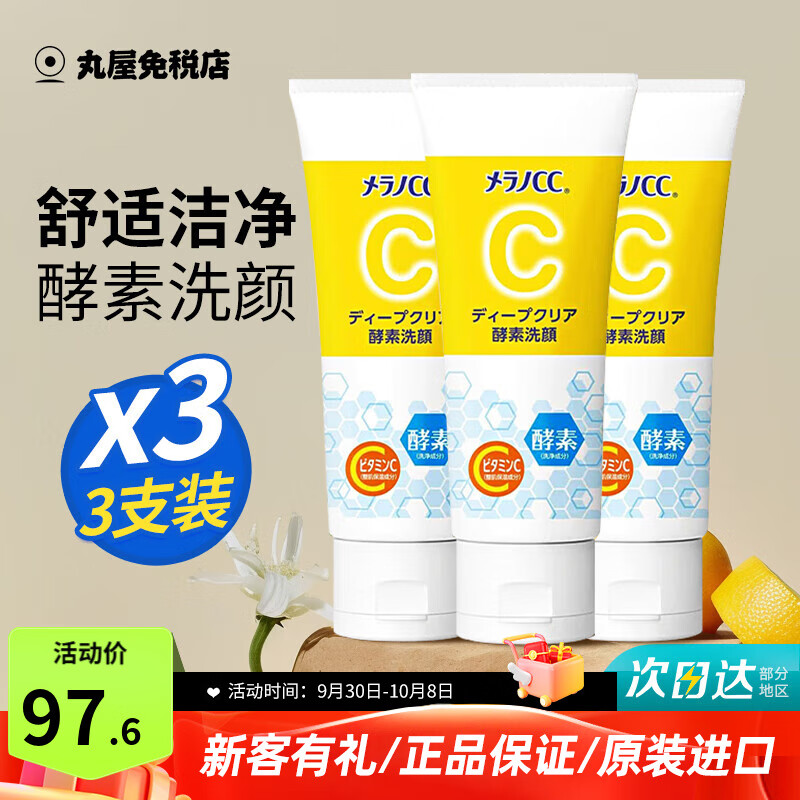 ���ڲ������ֶ�CC����ϴ����Ů�º���ĭ������ë�׽�����Ů vc���ؽ���130g*3