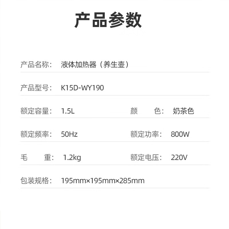 九阳K15D-WY190养生壶 — 释放健康能量的佳品