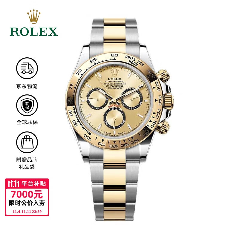 劳力士宇宙计型迪通拿 自动机械机芯 100米防水 40mm 男表 瑞表 金色