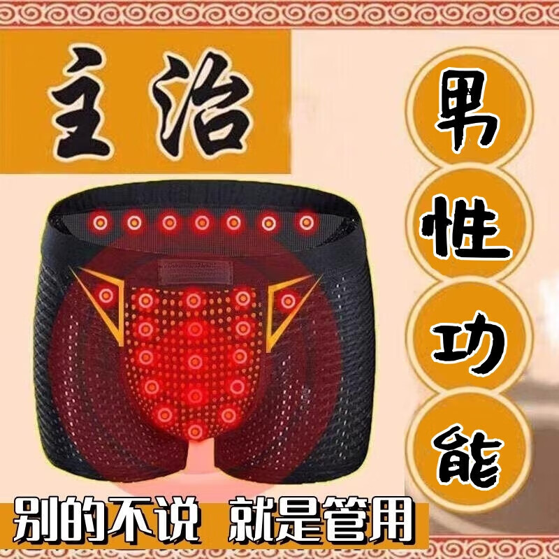 恒源祥英国卫裤男士内裤防阴囊潮湿色能量磁石棉质透气生理平大粗硬久磁 正品店旗舰红【升级版】 店 1条 4XL 【建议156-170斤】 店