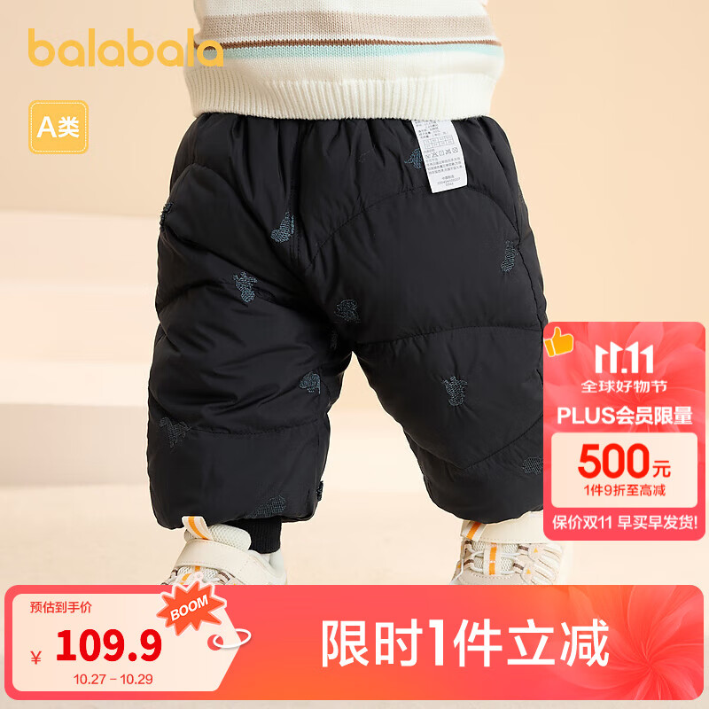 巴拉巴拉童装儿童羽绒裤男女童长裤宝宝裤子舒适保暖时尚洋气潮酷 黑色调00499-灰鸭绒 90 充绒量28g