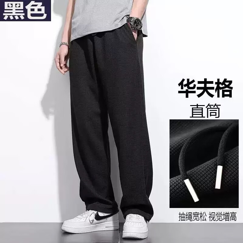 锐图森华夫格裤子男款春秋重磅青年休闲运动束脚裤时尚百搭阔腿直筒裤子 黑色-直筒 XL (建议110-125斤)