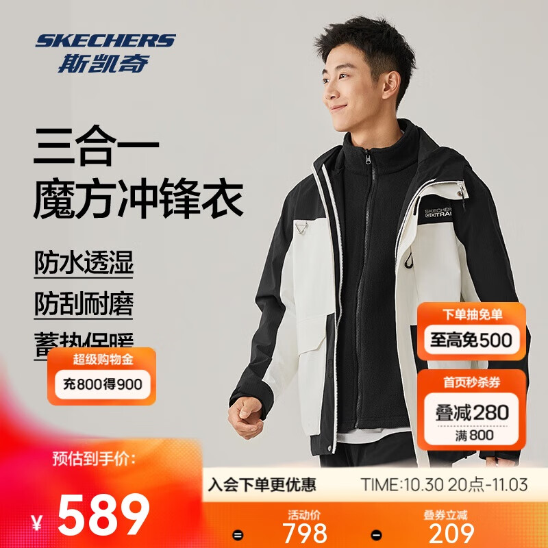 斯凯奇男女同款保暖摇粒绒舒适登山服户外三合一冲锋衣