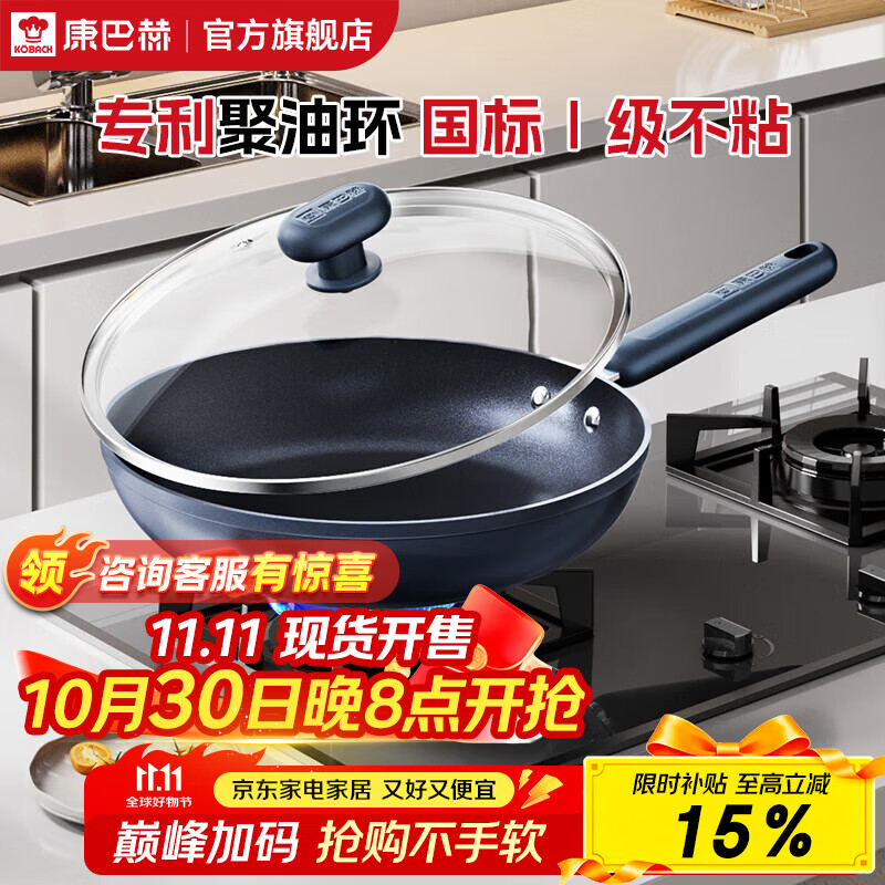 康巴赫麦饭石色平底锅家用不粘锅煎锅燃气灶电磁炉通用【厨房好物】 聚油系列煎锅【带盖】 28cm
