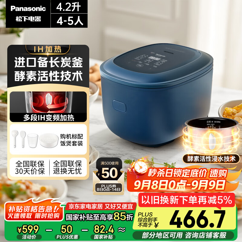 ���£�Panasonic�������Ҳ�����IH��Ƶ�緹�Ҽ���4-5�˶๦�ܵ緹���󷹹�����ԤԼ4.2������������SR-HK151-KB