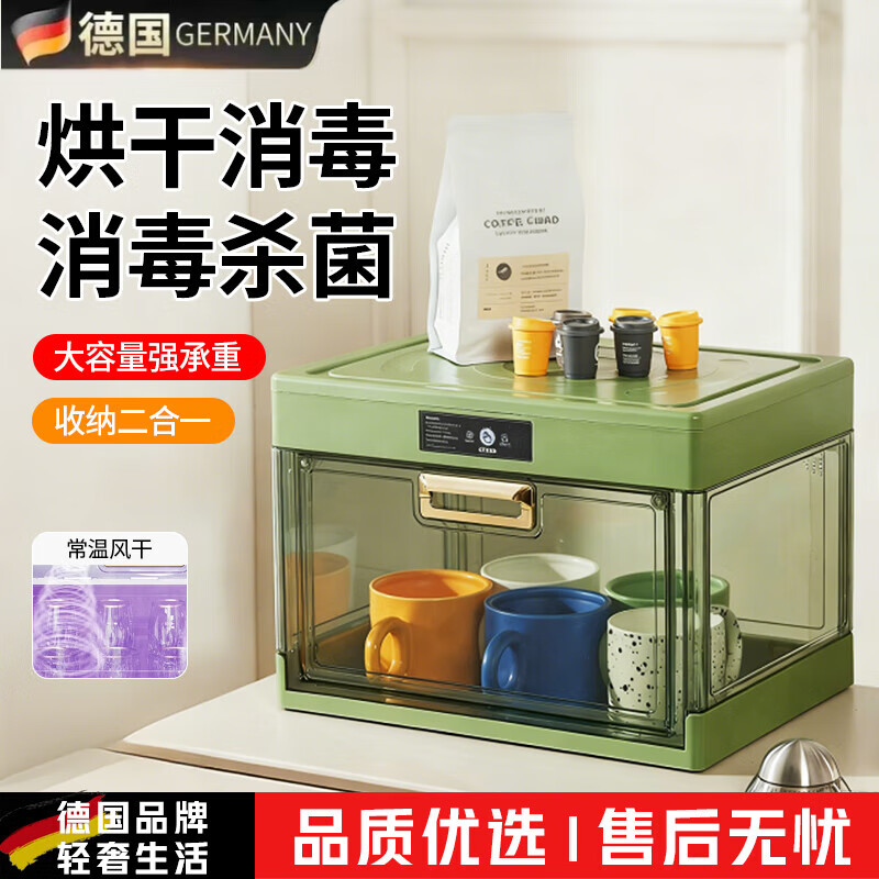 PWDDH德国消毒柜家用碗筷一体机桌面防尘消毒杯架杯子置物架水杯茶杯储物架子咖啡杯玻璃杯收纳盒 【消毒款】充电款 透绿色【消毒杀菌 风干除湿】