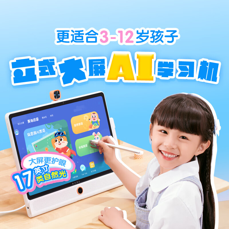 学习机十大品牌排行榜，这10款智能辅导、学习资料丰富，孩子学习更高效