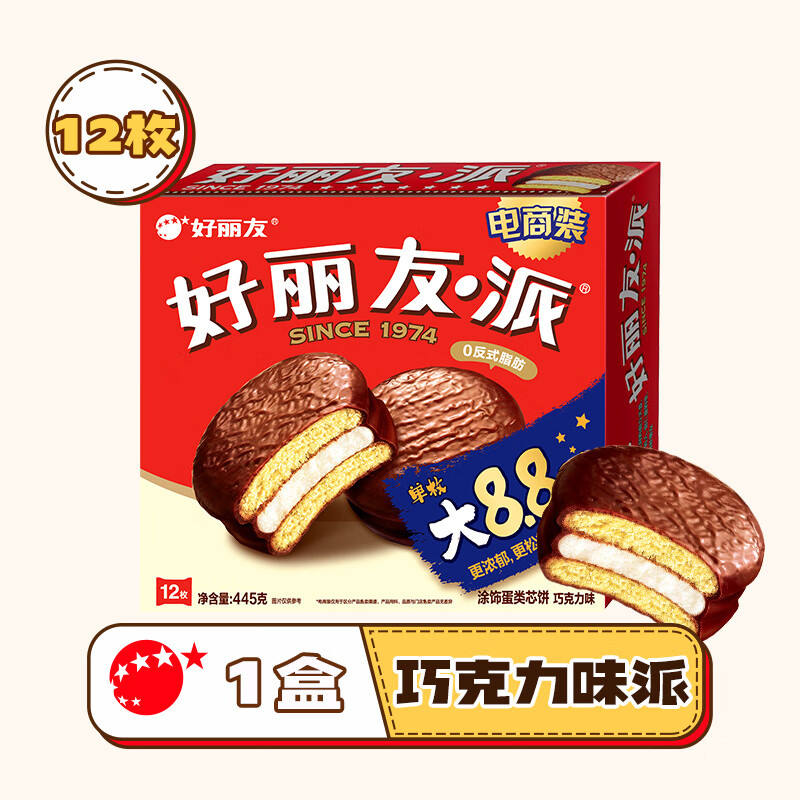 好丽友巧克力味派蛋黄派Q蒂抹茶蛋糕零食早餐糕点心包儿童下午茶 【12枚】巧克力味派