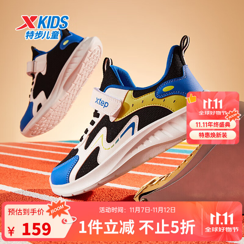 特步童鞋儿童跑鞋儿童革面拼接柔软舒适运动跑鞋缓震支撑运动跑鞋 黑/帆白/普鲁士蓝 37
