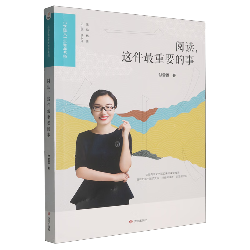 阅读,这件最重要的事