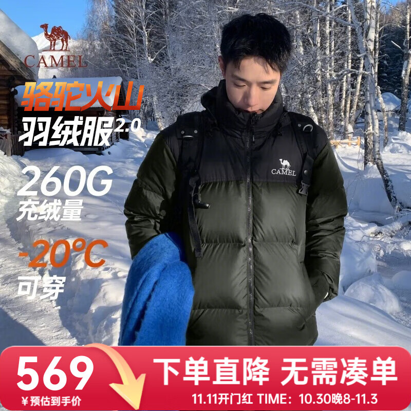 骆驼羽绒服男王俊凯同款王者凯甲情侣外套冬城市轻户外 山林绿/暗夜黑,男女同款 7066 XL