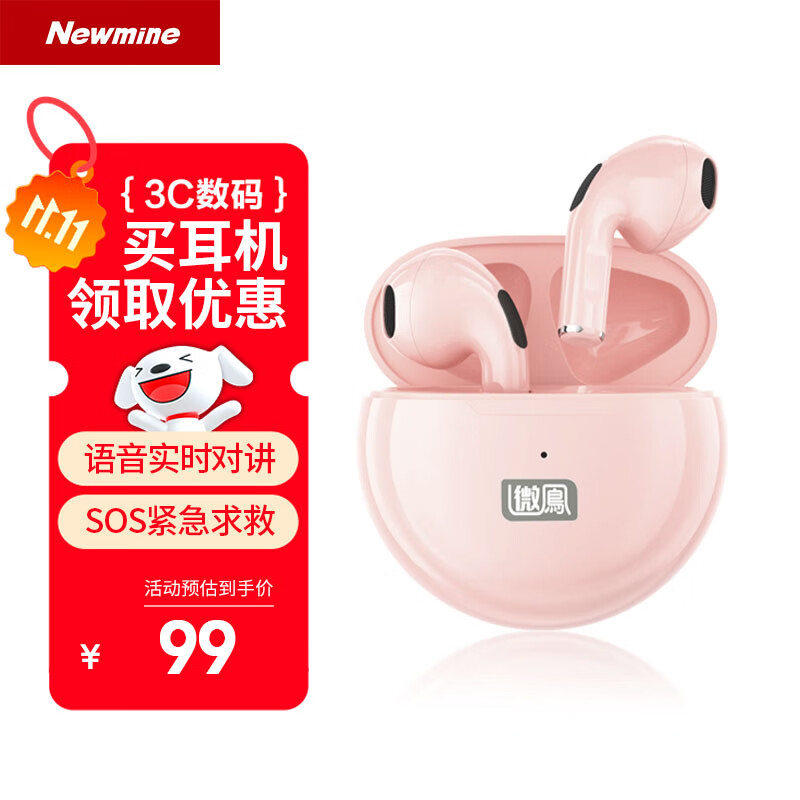 纽曼V56云对讲&求救TWS真无线蓝牙耳机半入耳式 游戏运动音乐耳机适配苹果华为小米等 粉色