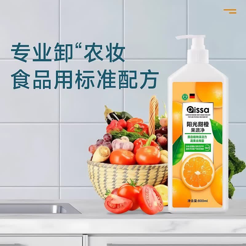 JCZS德国品质洗洁精食品级a类家用家庭官方旗舰厨房洗碗液果蔬清洗剂 2瓶装