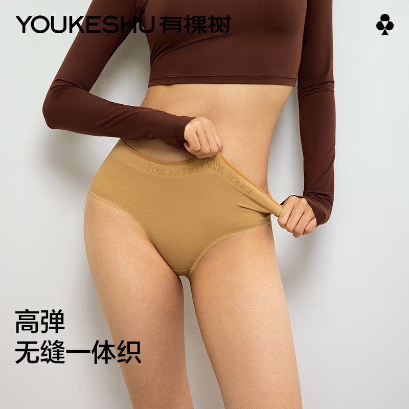 有棵树女士内裤无缝一体织纯棉抗菌裆中高腰2025年新款三角裤 轻鹅黄+古水蓝+矿物黑 3条 均码