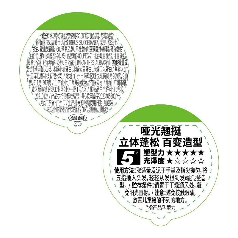 杰威尔发胶男士定型喷雾加发泥发蜡干胶头发持久清香自然蓬松发型造型水 发胶238ml+发泥20g