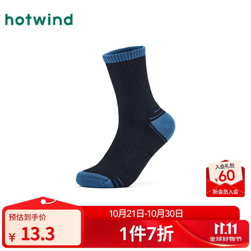 热风（Hotwind）【商场同款】男士袜子2025年秋季新款男士撞色毛圈高帮袜长袜 01黑色 均码