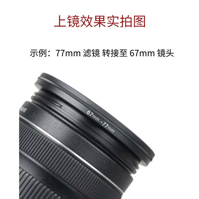 Haida海大螺纹滤镜转接环 全光学镜头通用金属转接环  小口径镜头转大口径滤镜 多用滤镜通用型转接环 镜头尺寸-滤镜尺寸 口径1【下单备型号】