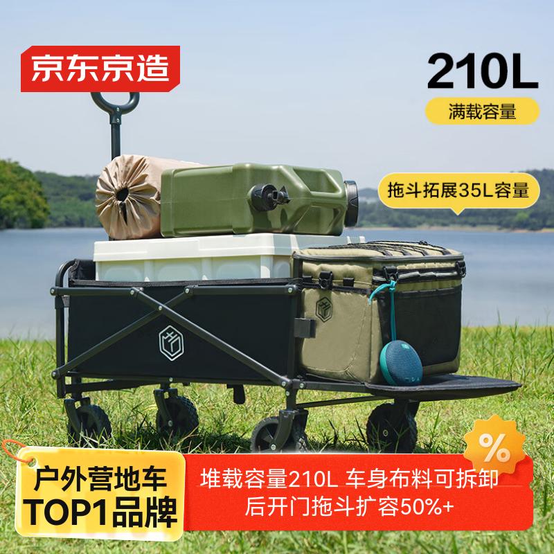 京东京造 户外露营车PRO折叠收纳营地车小推车野餐摆摊出行装备后开门拖车
