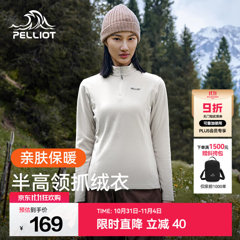 伯希和(Pelliot)抓绒衣男女秋季户外冲锋衣内胆舒适保暖摇粒绒立领T恤打底衫上衣 米白色【女款】 L