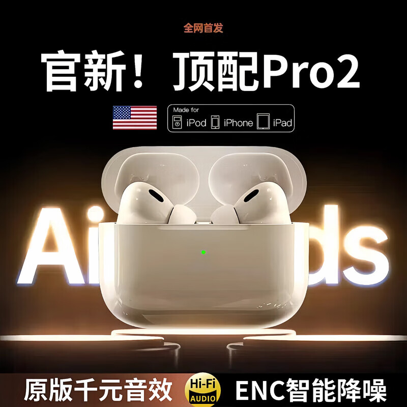 MILDRY【华强北顶配】无线蓝牙耳机运动跑步半入耳式迷你降噪Air适用苹果ios安卓pods华为oppp小米vivo 入耳式【主动降噪/超长续航/高保真音效】