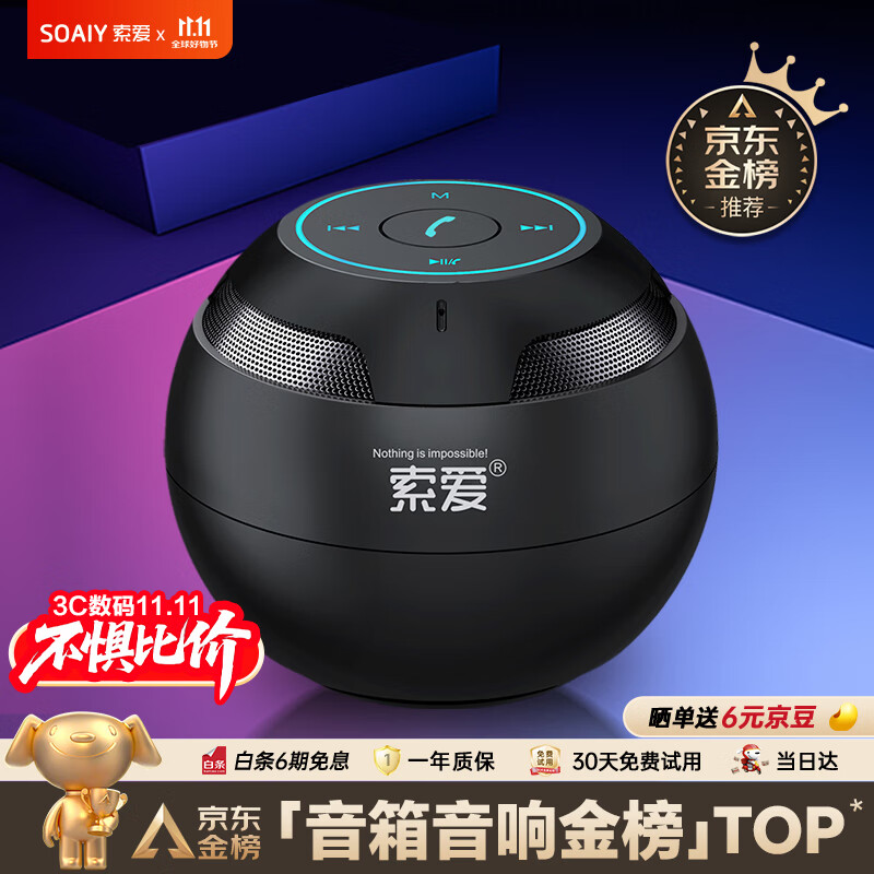 索爱（soaiy）S35Plus蓝牙音箱小音响低音炮家用车载迷你电脑便携式收款插TF卡户外播放器礼物 黑色