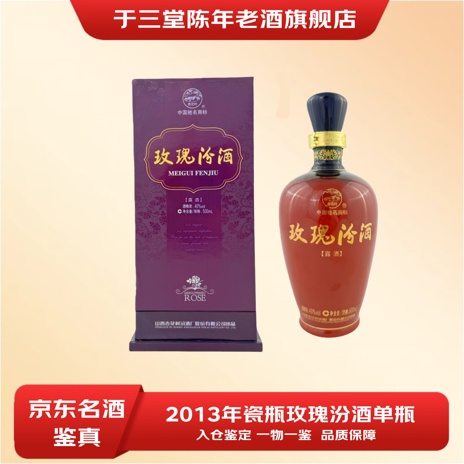 �ھ�¶��ϵ�� õ��ھ� ����ھ� 2011-2013�� ˮ��õ��10 ���ϾƼ��� ��ƿ���Ͼ� 2013�� 500mL 1ƿ 12-13�����΢�