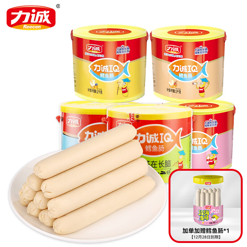 力诚鳕鱼肠休闲鱼肠零食健康即食儿童袋装鱼肉肠海味零食鳕鱼火腿肠 鳕鱼肠1000g *1罐【原味】+赠品