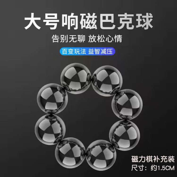 京普顿连锁三角棋桌��游戏皮筋儿童逻辑思维亲子互动玩具专注力双人 磁力珠*2
