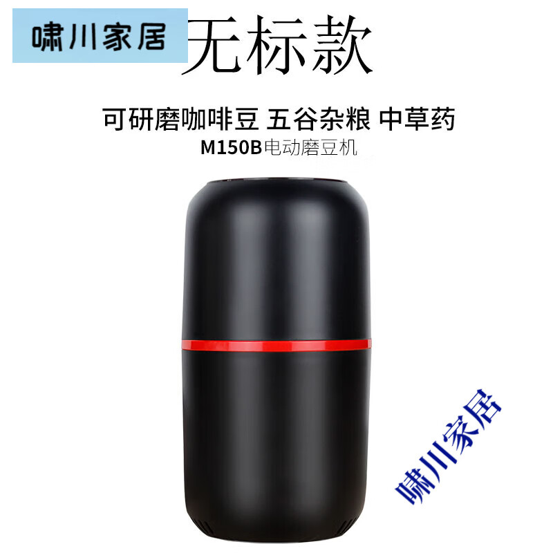 CAFE RHYME磨豆機(jī)電動(dòng)咖啡豆研磨機(jī) 家用小型粉碎機(jī) 不銹鋼咖啡機(jī)磨粉咖啡機(jī) 一字刀頭磨豆機(jī)不可拆豆倉