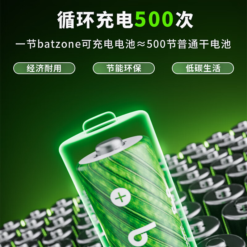 BATZONE充电电池5号7号电池充电器套装五号七号通用大容量可充电电池适用游戏手柄玩具麦克风话筒智能门锁 4槽充电器+8节5号+8节7号【组合装共16节】