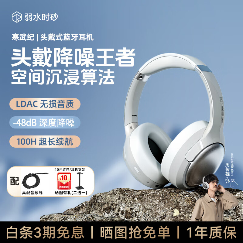 弱水时砂【2025新款】寒武纪头戴式耳机蓝牙无线降噪耳机手机电脑游戏低延迟超长续航送男女友学生 【旗舰版】轻纱灰|IMAX级沉浸声
