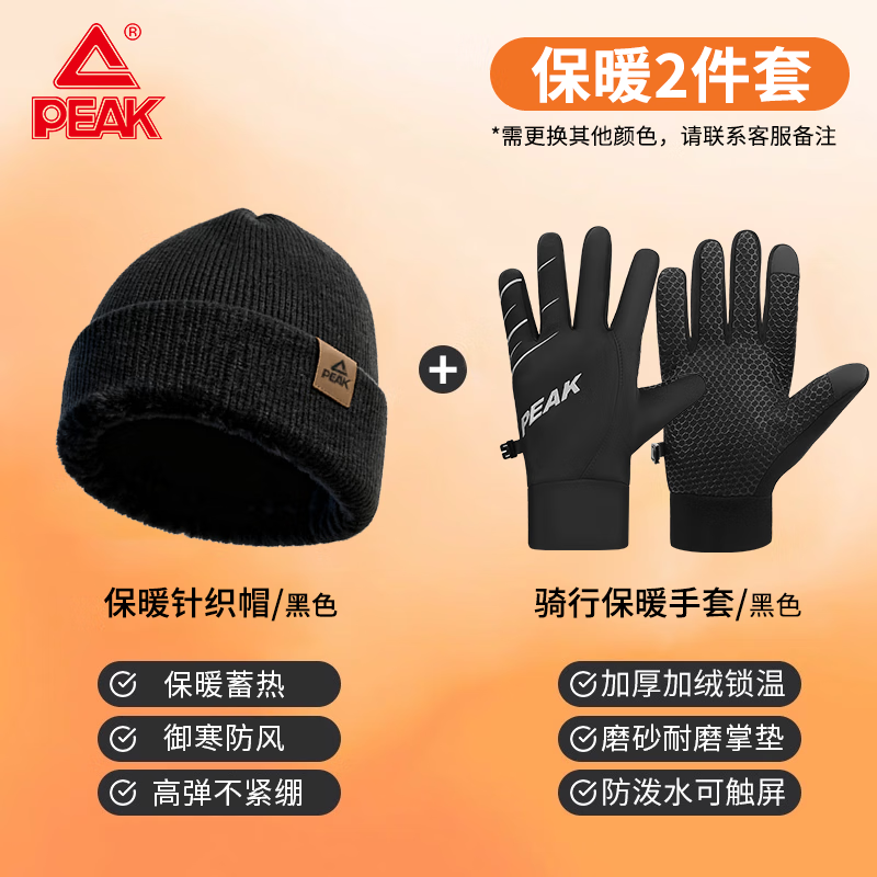 匹克保暖手套男冬季加绒加厚防风防寒骑行摩托运动滑雪手套可触屏 黑色加绒手套+黑色保暖帽 京东折扣/优惠券